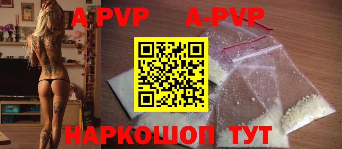 Alpha PVP Соль Баксан