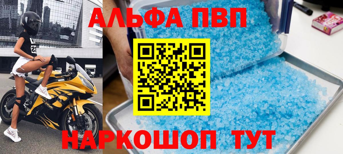 Баксан  A PVP  Вход с VPN  Alpha PVP крисы CK  APVP СК 