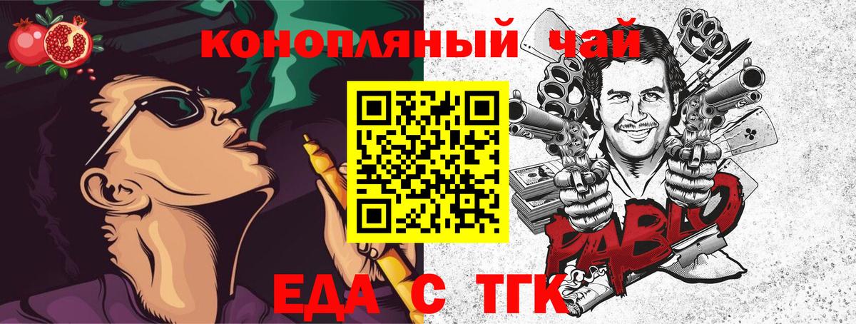 Еда ТГК марихуана  Вход с VPN  Баксан 