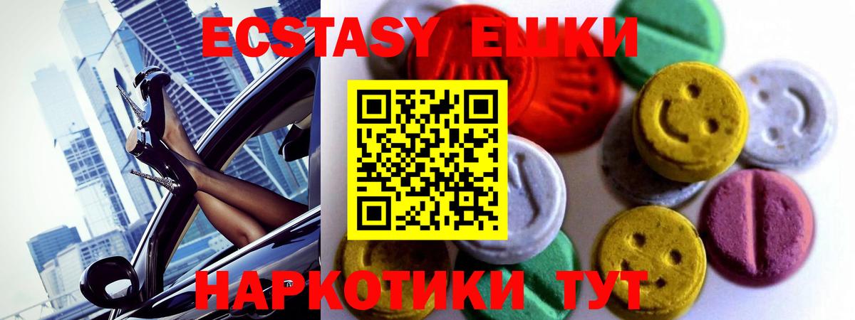 ЭКСТАЗИ 300 mg  Ecstasy DUBAI  Вход с VPN  ЭКСТАЗИ  Баксан 