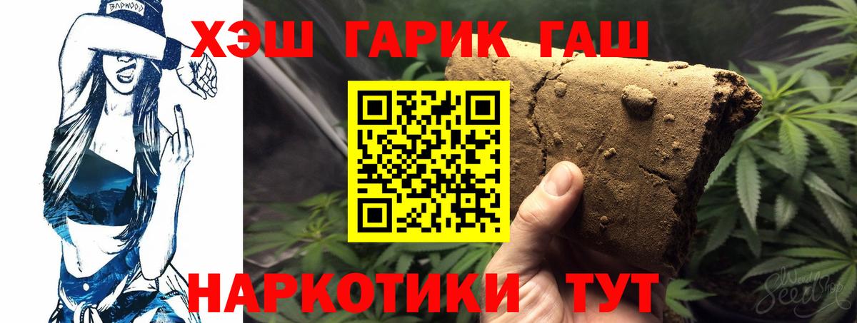 ГАШИШ убойный  Вход с VPN  Баксан 