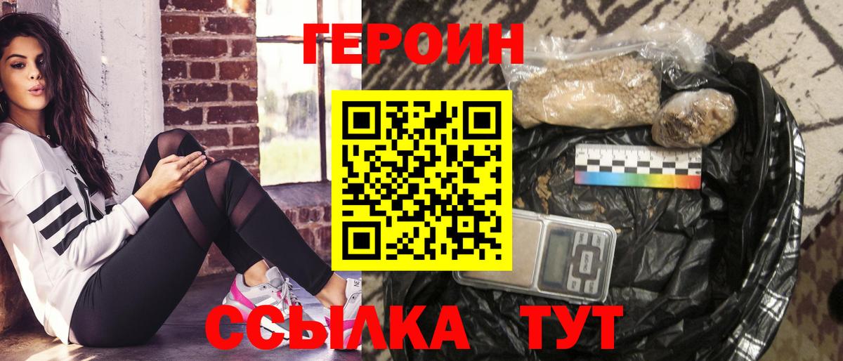 ГЕРОИН  ГЕРОИН хмурый  Вход с VPN  Баксан 