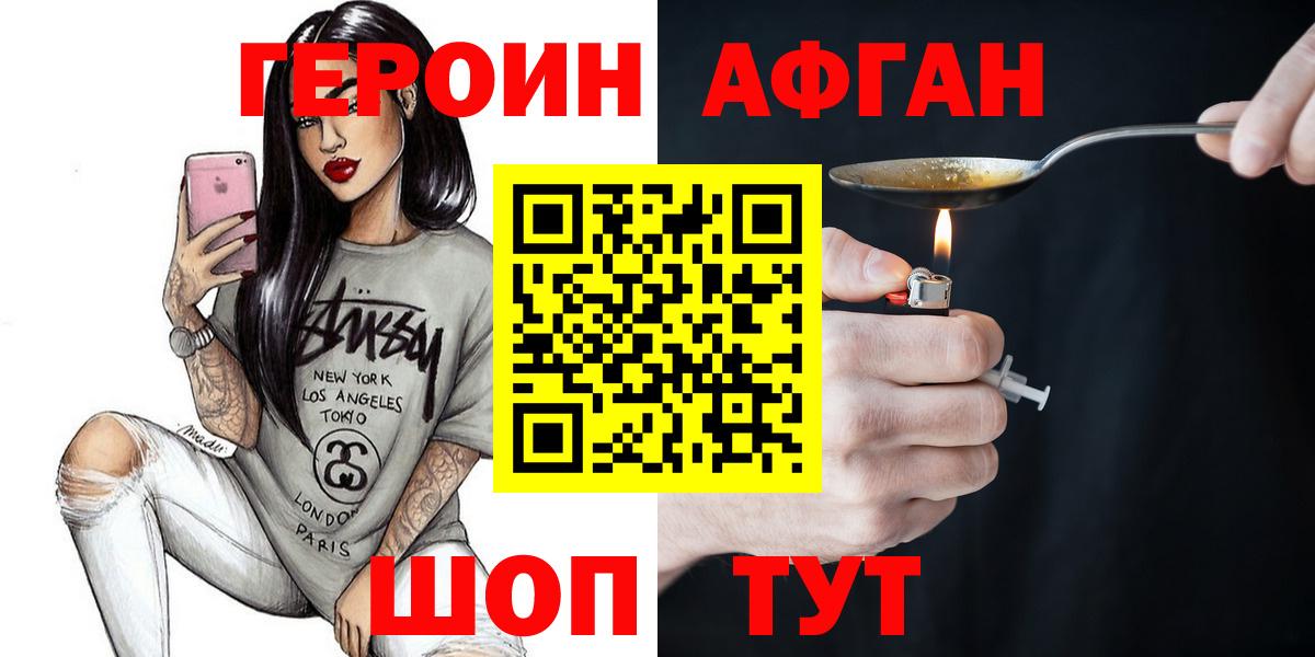 Героин VHQ Баксан