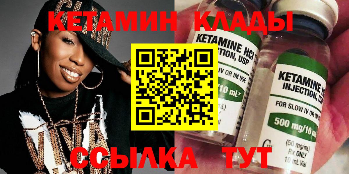Баксан  КЕТАМИН ketamine  Вход с VPN 