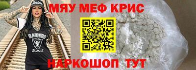 прущие крисы Рузаевка