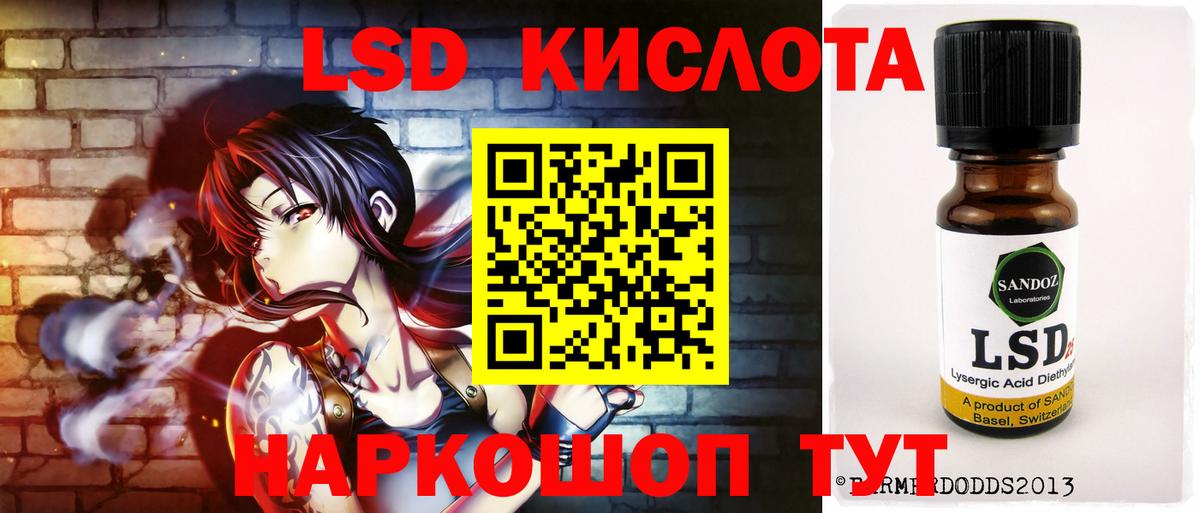 Лсд 25 экстази кислота Баксан
