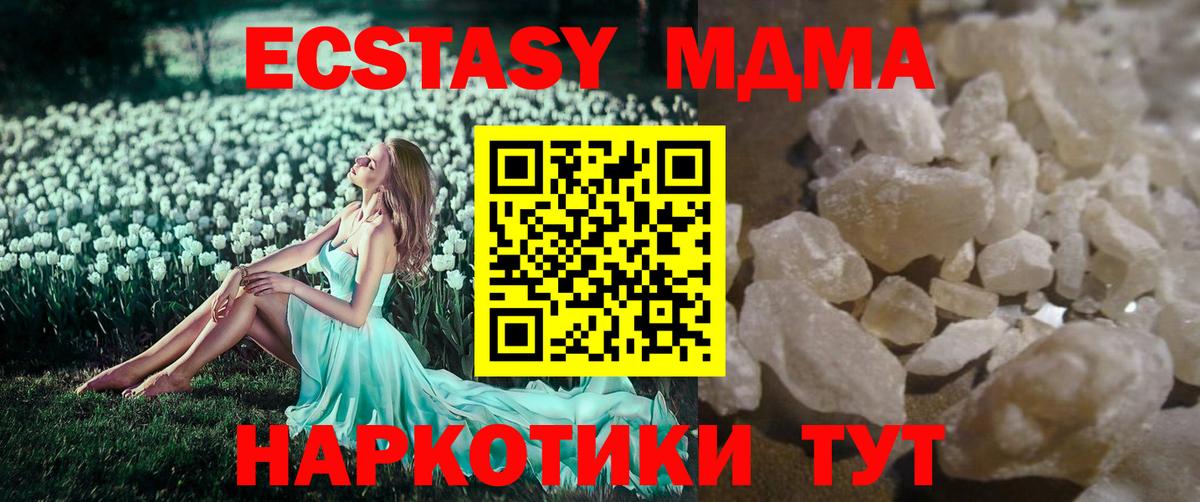 МДМА молли Баксан