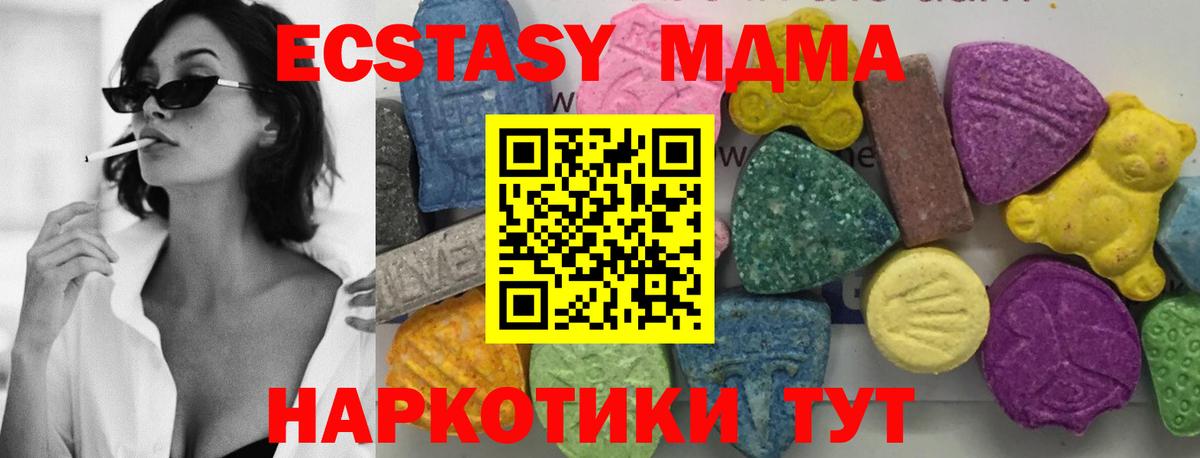 MDMA  MDMA crystal  MDMA молли  Вход с VPN  Баксан 