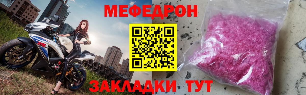 Меф мука Баксан