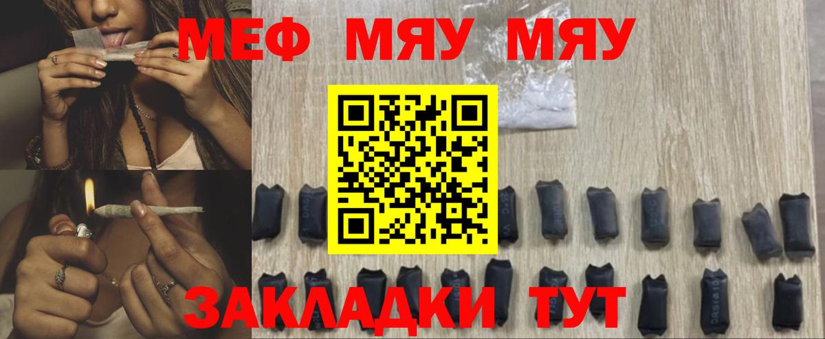 МЯУ-МЯУ  Мефедрон mephedrone  Вход с VPN  Баксан 