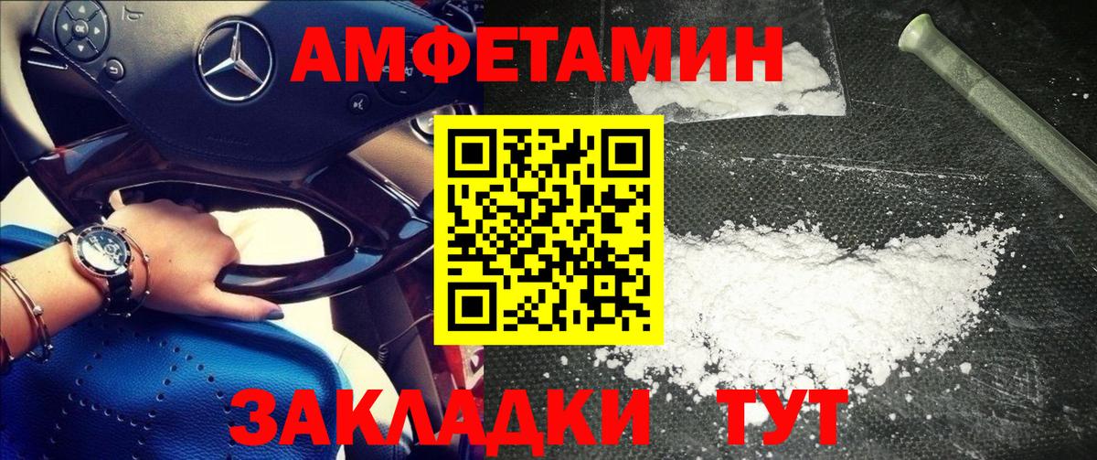 Баксан  МЕТАМФЕТАМИН винт  Вход с VPN 