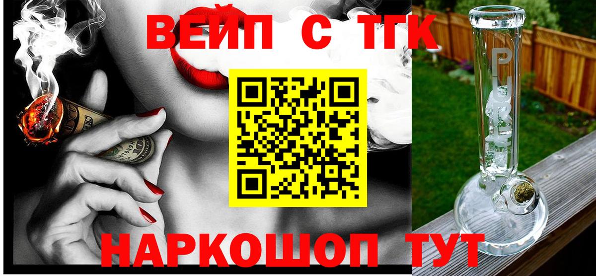 ТГК Wax  Вход с VPN  Баксан  Дистиллят ТГК вейп с тгк 